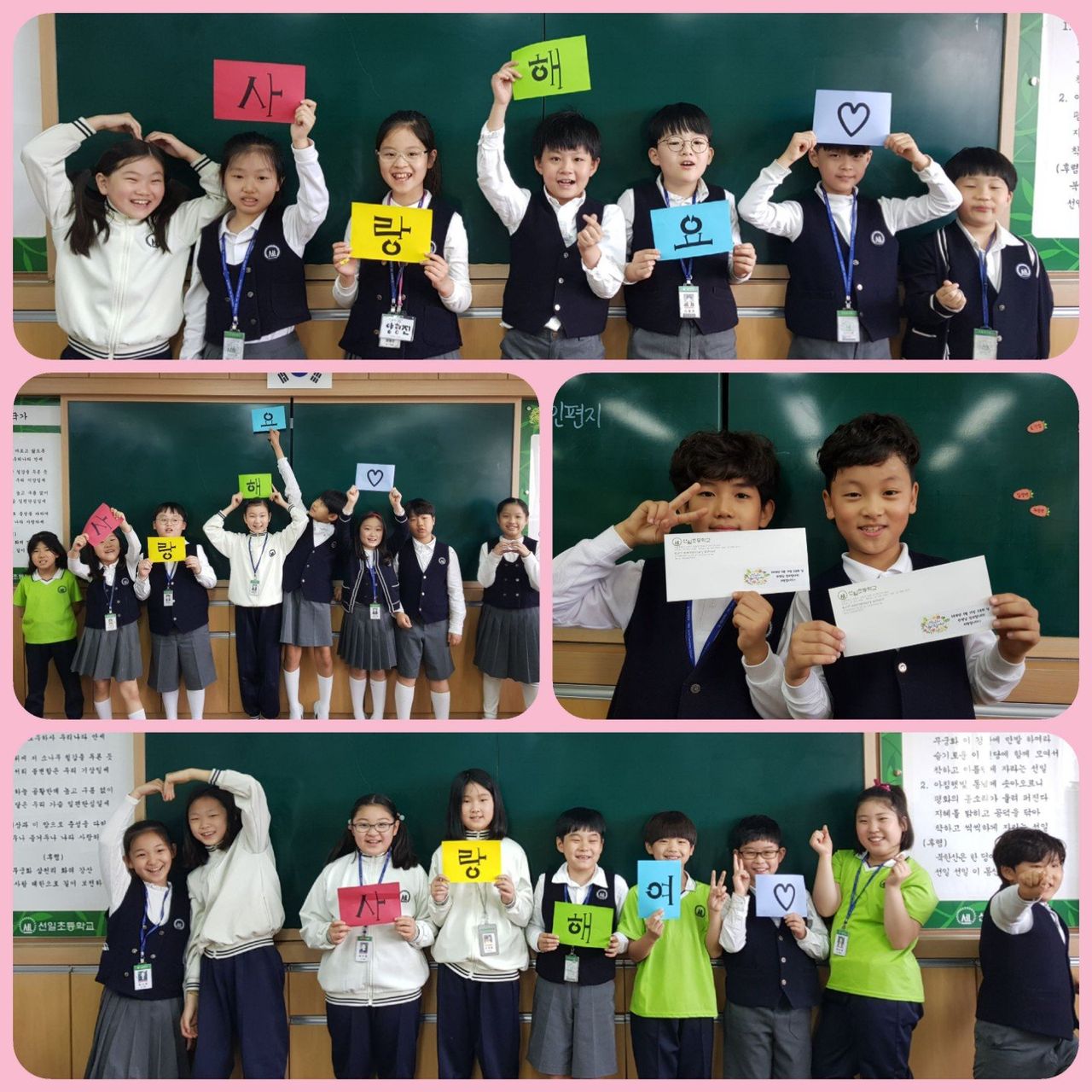   선 : 소개- Classting 선일초등학교 4 - 선 - 클래스팅