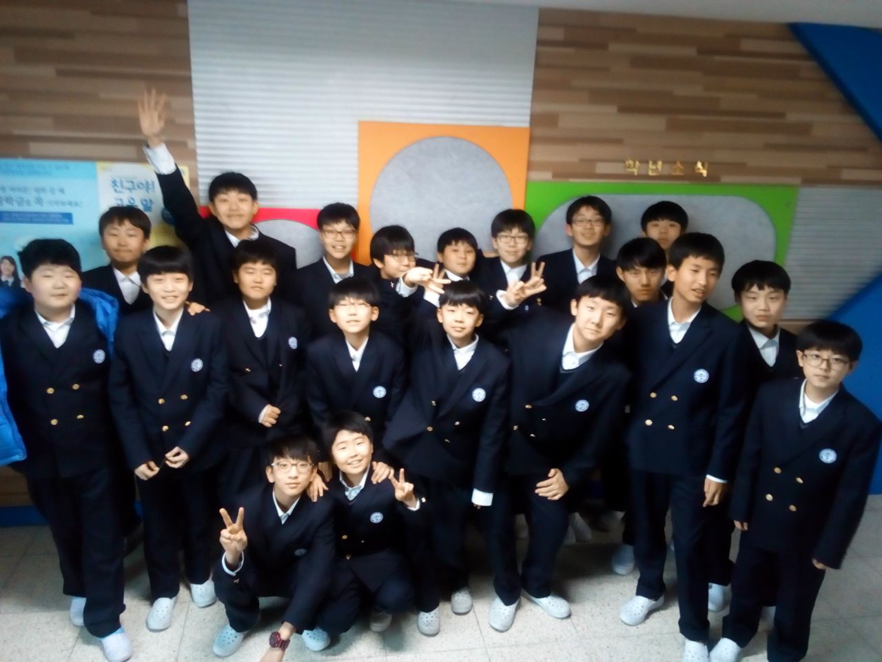   5반 : 소개- Classting 광성중학교 1 - 5반 - 클래스팅