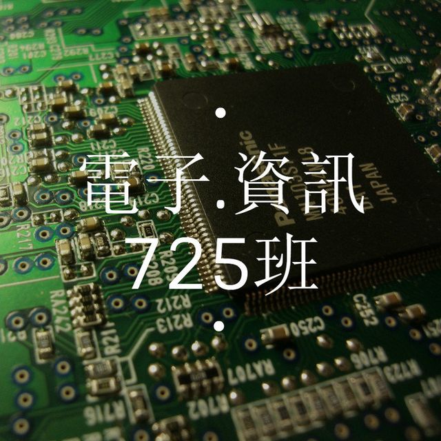   725資訊 : 소개- Classting 臺中市青年高中 3 - 725資訊 - 클래스팅