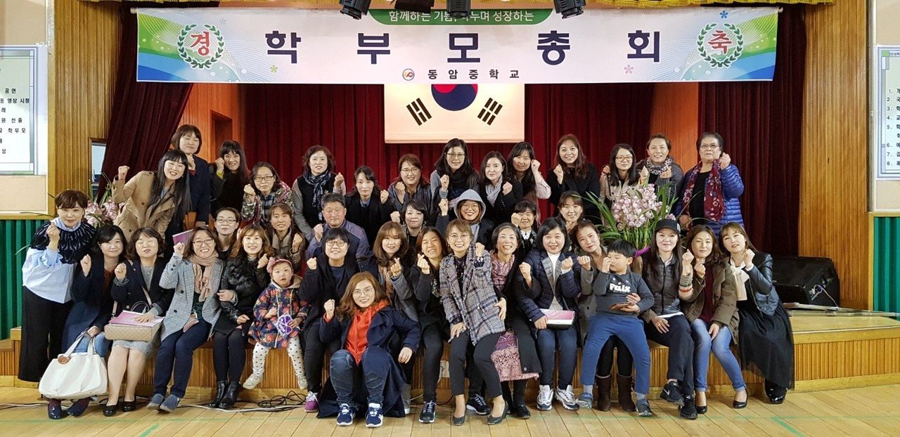   2018학년도 학부모회 : 소개- Classting 동암중학교 2018학년도 학부모회 - 클래스팅