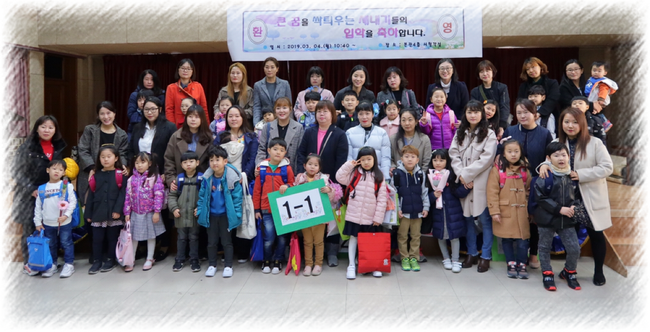   1반 : 소개- Classting 진말초등학교 1 - 1반 - 클래스팅