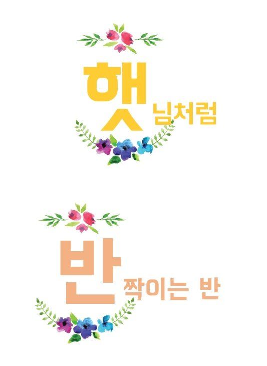   5반 : 소개- Classting 진말초등학교 6 - 5반 - 클래스팅