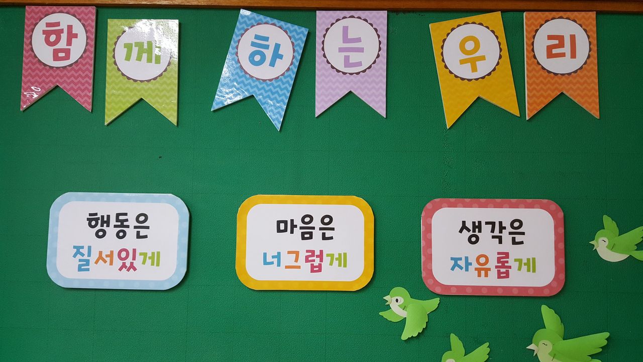   개일 2-2 : 소개- Classting 서울개일초등학교 2 - 개일 2-2 - 클래스팅