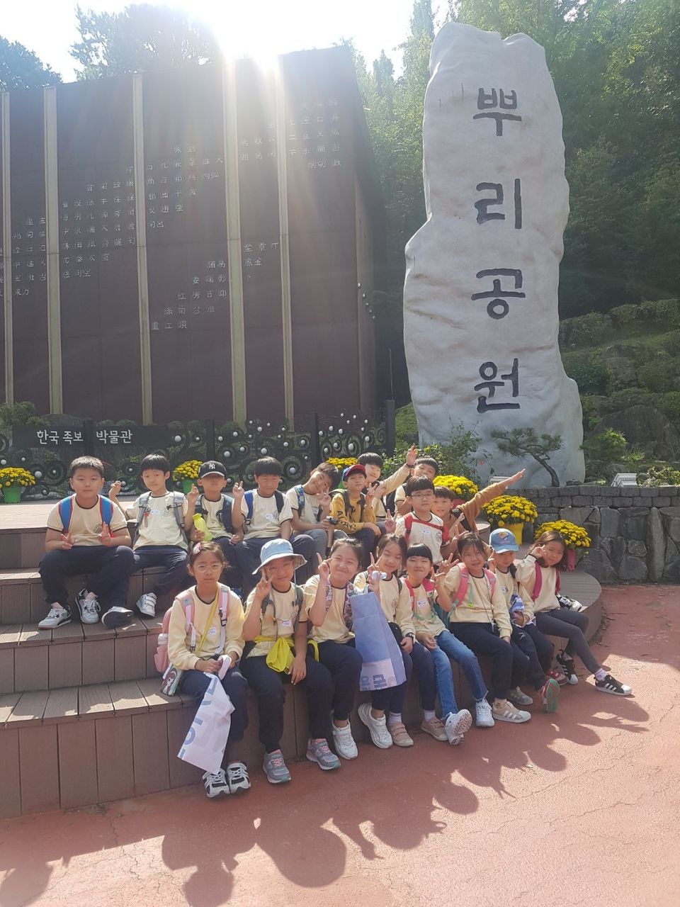   3 : 소개- Classting 대전관평초등학교 2 - 3 - 클래스팅