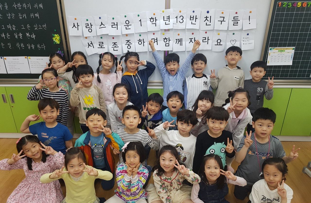   13 : 소개- Classting 서울공진초등학교 1 - 13 - 클래스팅